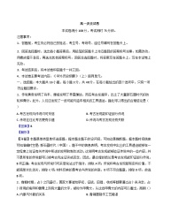 辽宁省普通高中2024-2025学年高一上学期10月月考历史试题（解析版）