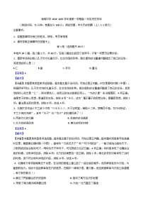 青海省西宁市海湖中学2024-2025学年高一上学期第一阶段测试历史试题（解析版）