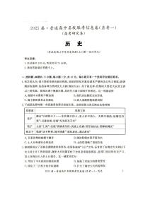 2025娄底普通高中名校联考高三上学期11月月考试题历史PDF版含解析