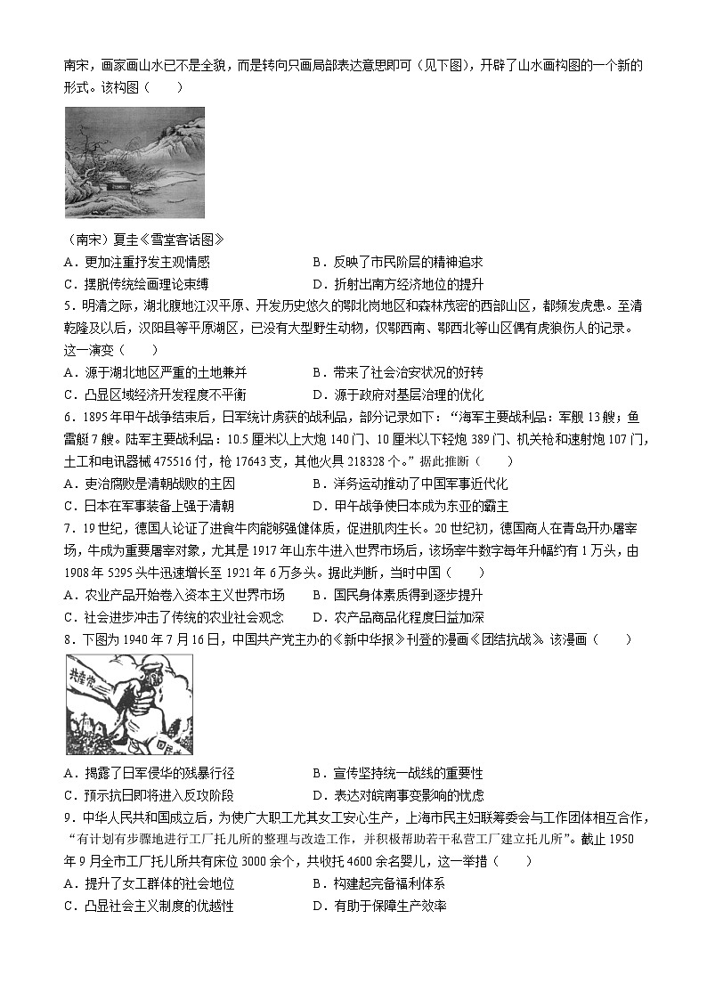 2025湖北省高中名校联盟高三上学期11月月考试题历史含解析02
