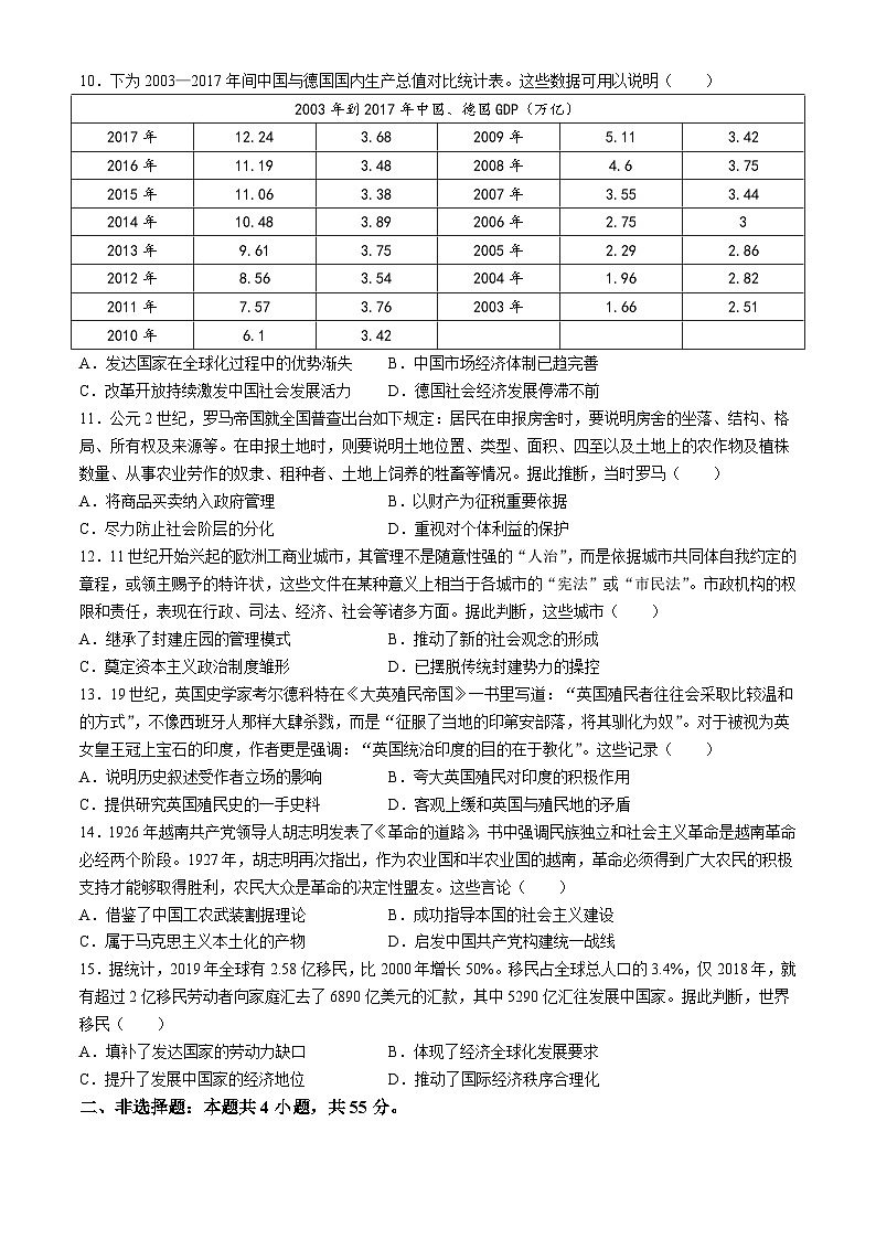 2025湖北省高中名校联盟高三上学期11月月考试题历史含解析03