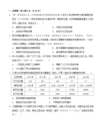 湖北剩州市2023_2024学年高三历史上学期10月月考