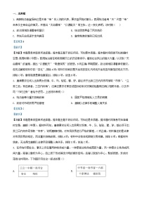 湖南省永州市2023_2024学年高二历史上学期10月月考试题含解析