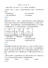 四川省南充市2023_2024学年高二历史上学期第一次月考试题含解析 (1)