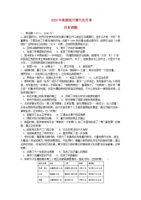 河南省南阳市2023_2024学年高三历史上学期第三次月考试题含解析