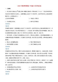 云南省红河州开远市2023_2024学年高一历史上学期9月月考试题含解析