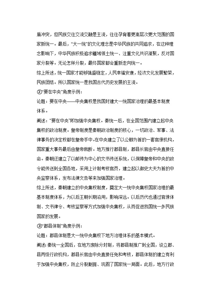 高二历史答案第2页