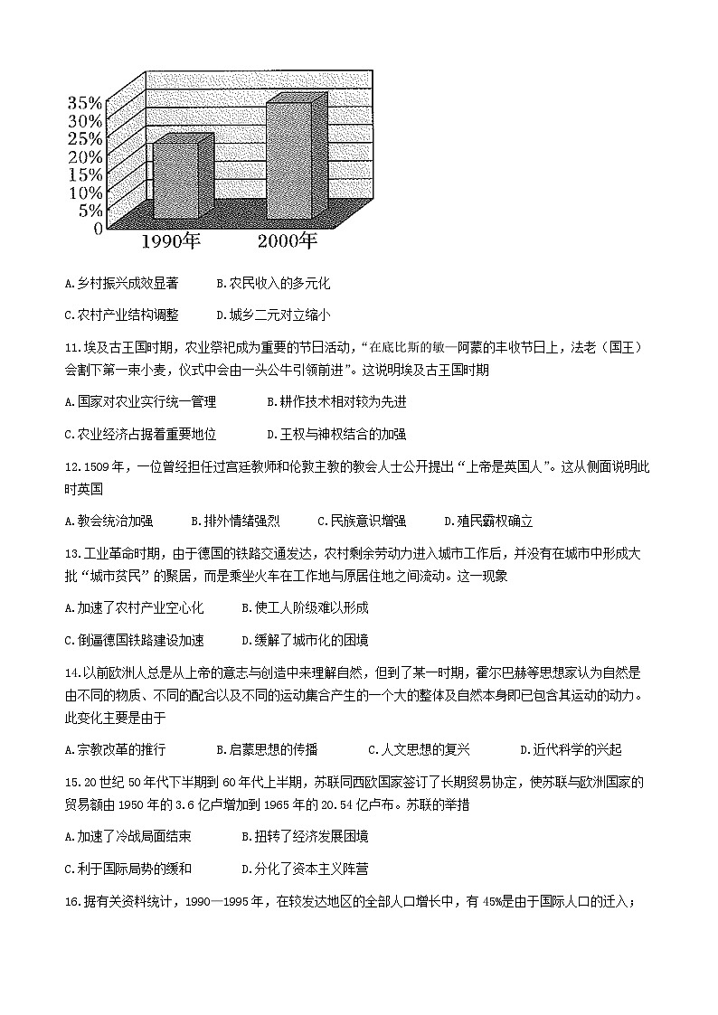 河南省安阳市林州市湘豫名校联考2024-2025学年高三上学期11月一轮诊断考试历史试卷（Word版附解析）第3页