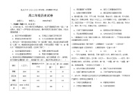 内蒙古自治区包头市第六中学2024-2025学年高二上学期期中考试历史试题