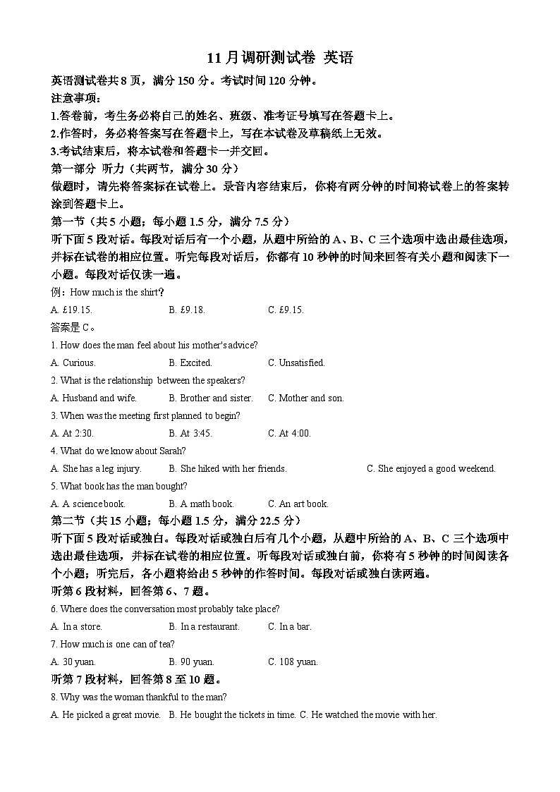 重庆市2024-2025学年高三上学期11月期中考试（康德卷） 英语  Word版含解析第1页
