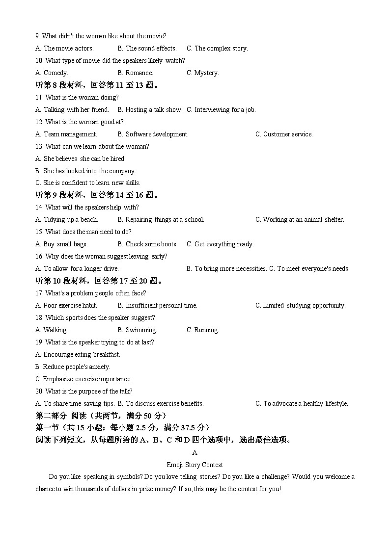 重庆市2024-2025学年高三上学期11月期中考试（康德卷） 英语  Word版含解析第2页
