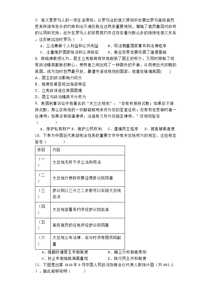 四川省绵竹中学2024-2025学年高二上学期第一次月考历史试题（含解析）02