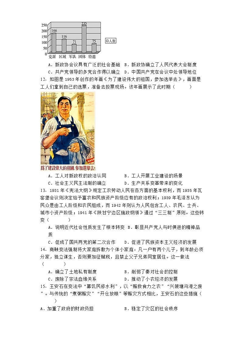 四川省绵竹中学2024-2025学年高二上学期第一次月考历史试题（含解析）03