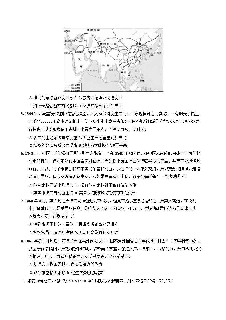 四川省阆中中学校2024-2025学年高三上学期11月月考历史试题(含解析)02