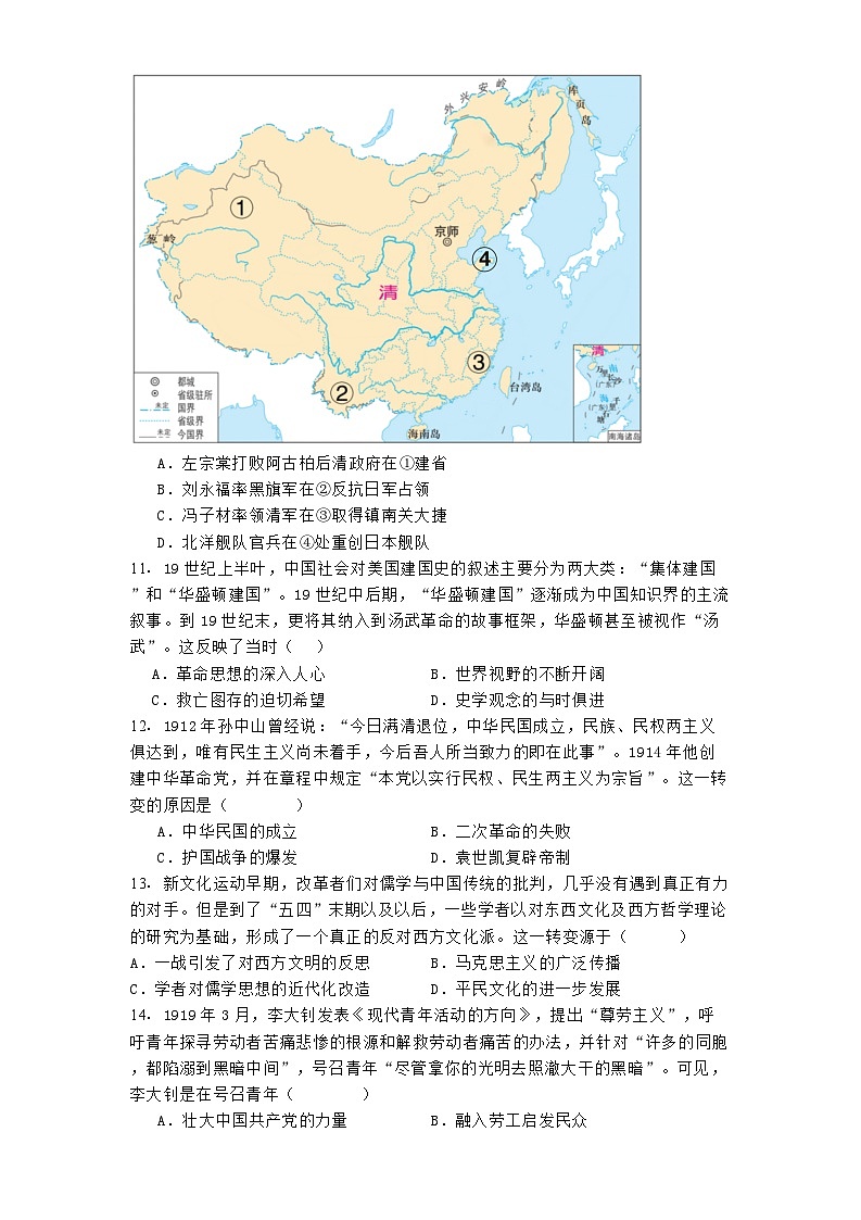 广东省广州市华南师范大学附属中学2024-2025学年高三上学期综合测试（二）历史试题(含解析)第3页