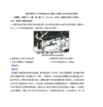 重庆市第四十九中学校2024-2025学年高三上学期第一学月考试历史试题（解析版）