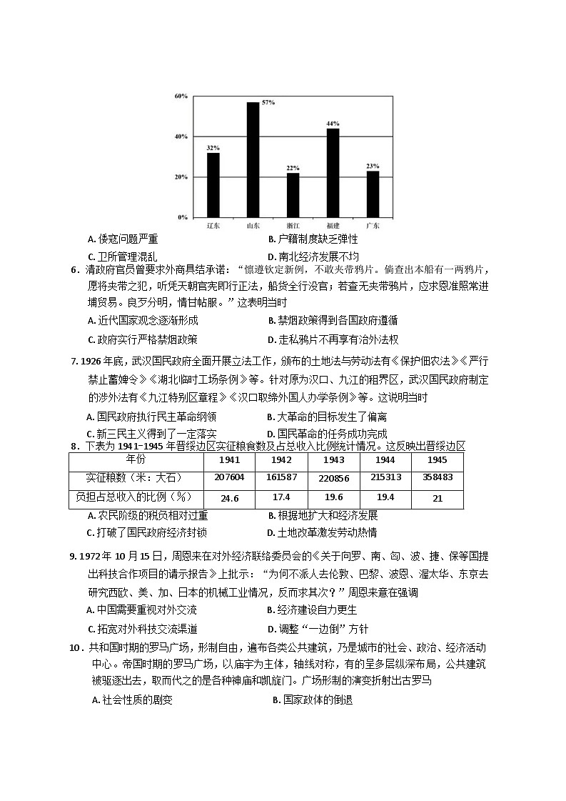 重庆市西南大学附属中学校2024-2025学年高三上学期11月阶段性检测历史试卷第2页