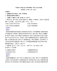 云南省文山壮族苗族自治州广南县第十中学校2024-2025学年高一9月月考历史试题（解析版）