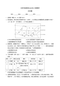 四川省大英中学2024-2025学年高一上学期10月月考历史试题