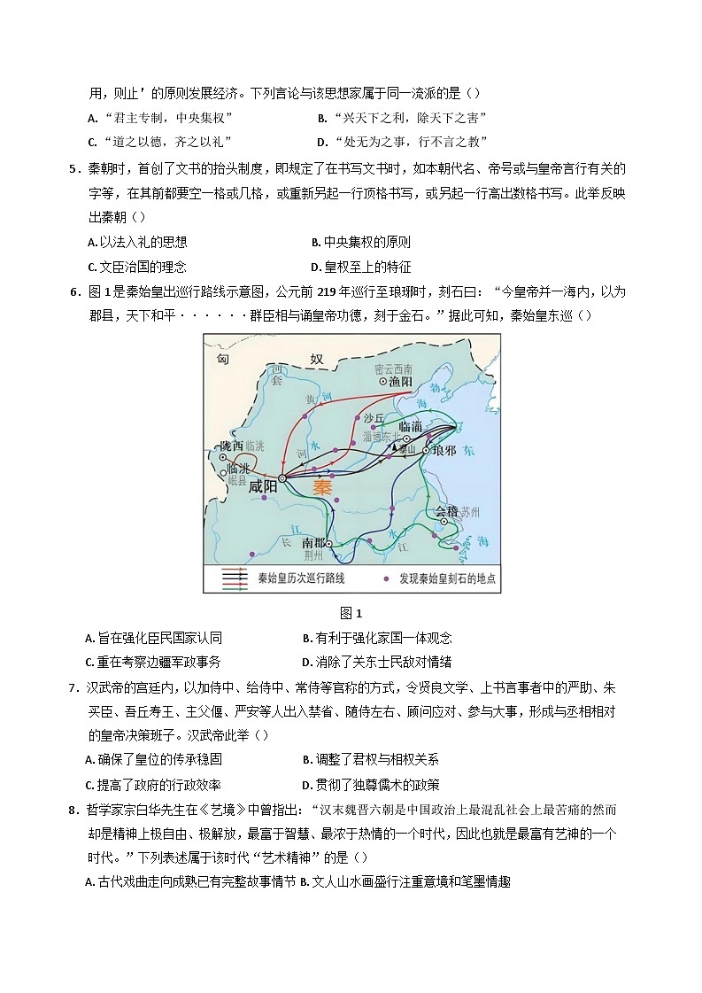 四川省大英中学2024-2025学年高一上学期10月月考历史试题02