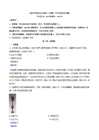 四川省射洪中学校2024-2025学年高一上学期第一学月月考历史试题（解析版）