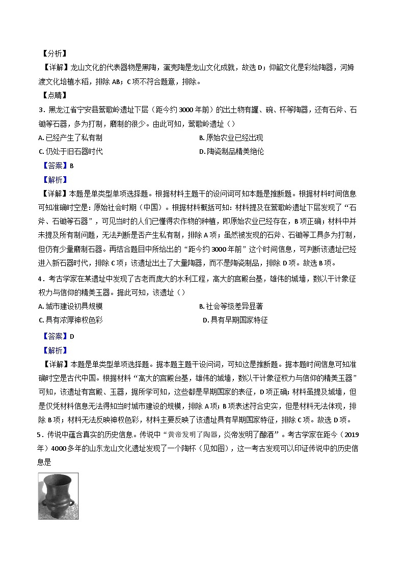 四川省射洪中学校2024-2025学年高一上学期第一学月月考历史试题（解析版）02