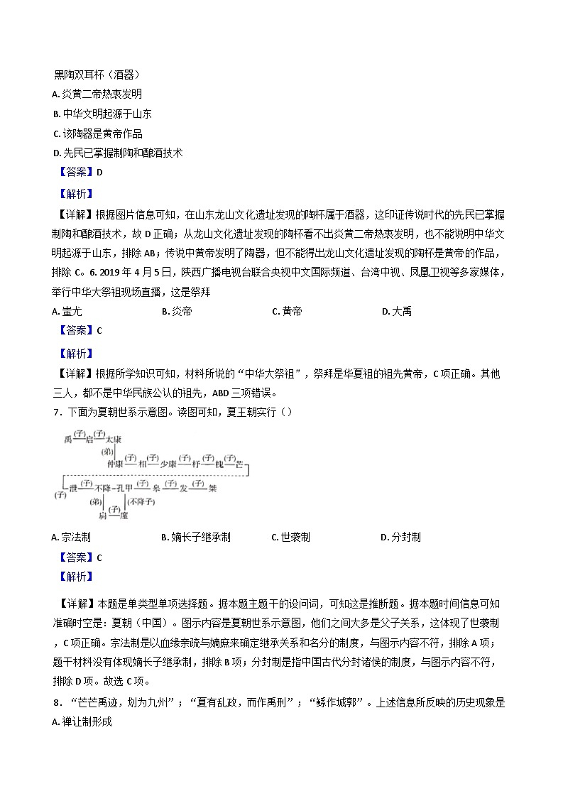 四川省射洪中学校2024-2025学年高一上学期第一学月月考历史试题（解析版）03