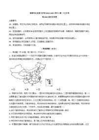 四川省成都市石室中学、成飞中学高2024-2025学年高一上学期10月月考历史试卷(含解析)