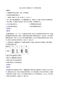 山西省大同市博盛中学2024-2025学年高一上学期第一次月考历史试题（解析版）