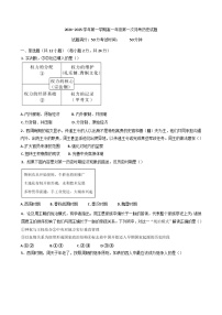 山西省大同市浑源县第七中学校2024-2025学年高一上学期第一次月考历史试题(含解析)