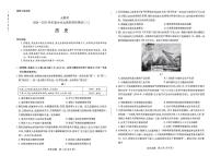 2025届河南天一大联考高三上学期阶段性月考检测（三）历史试题