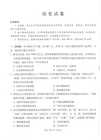 2025云南师大附中高三上学期高考适应性月考卷（五）历史PDF版含解析