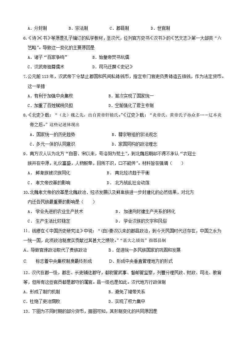 陇南历史3第2页