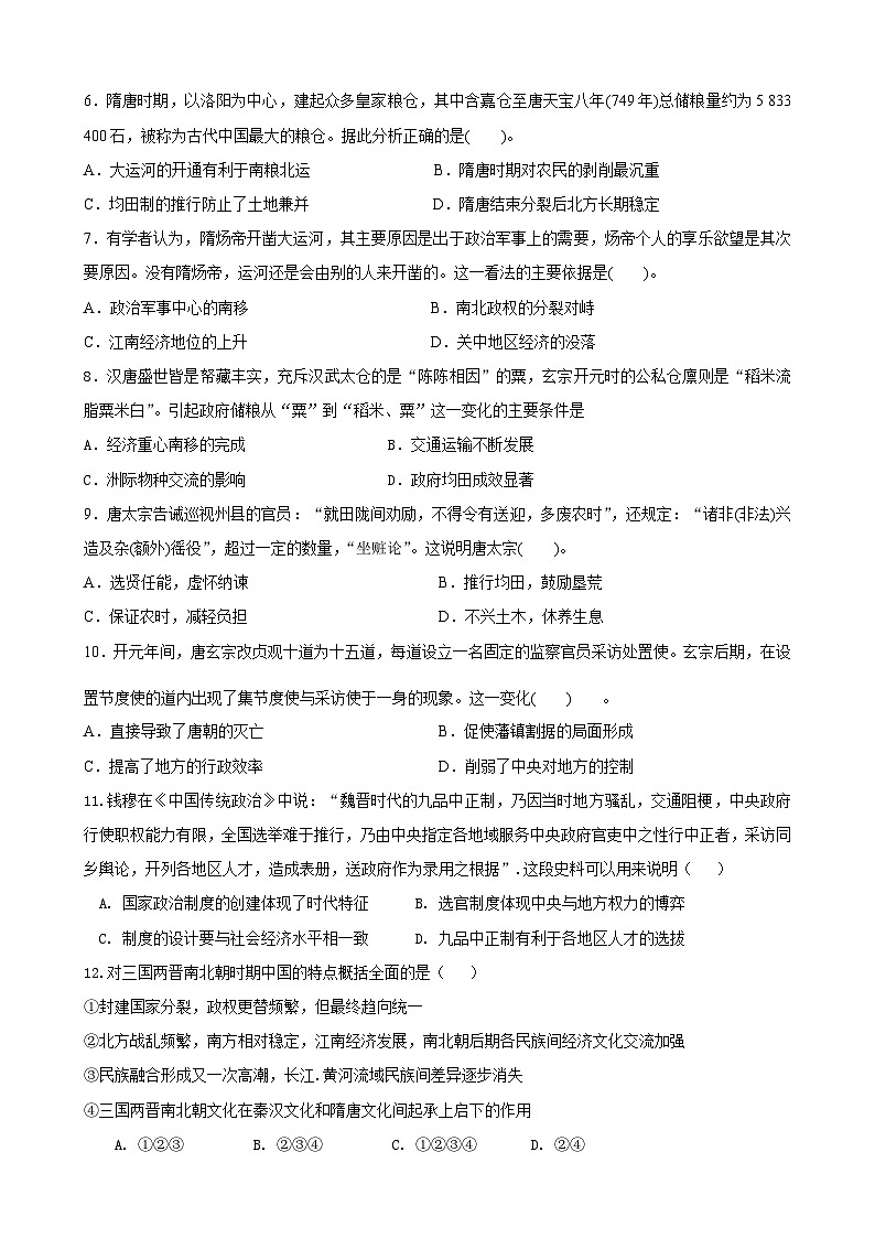 陇西历史3第2页