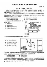 北京市第十五中学2024-2025学年高三上学期期中考试历史试卷