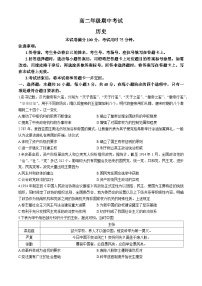 河北省邯郸市2024-2025学年高二上学期11月期中考试历史试卷（Word版附解析）