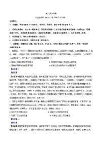 吉林省白城市洮北区九校联考2024-2025学年高二上学期期中测试历史试卷（解析版）