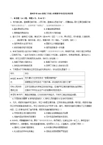 广东省惠州中学2024-2025学年高二上学期期中考试历史试题(含解析)