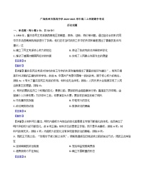 广西壮族自治区钦州市第四中学2024-2025学年高二上学期期中历史试题（解析版）