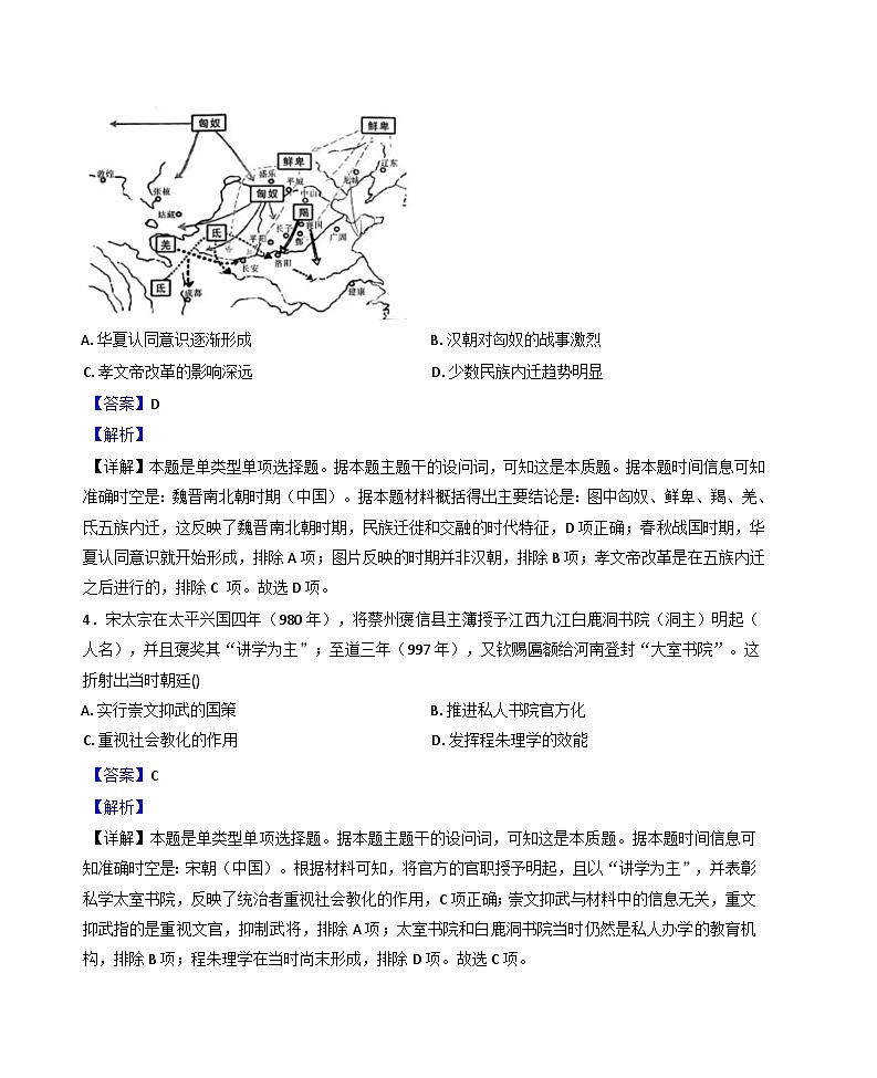 河北省唐山市滦南县第一中学2024-2025学年高二上学期第5次限时训练（期中模拟）历史试题（解析版）02