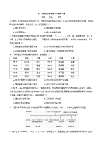 河北省唐山市滦南县第一中学2024-2025学年高二上学期第7次限时训练（期中模拟）历史学科试题(含解析)