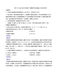 贵州省威宁彝族回族苗族自治县第八中学2024-2025学年高二上学期期中考试历史试卷（解析版）