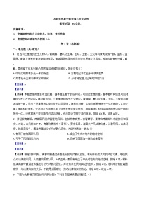 吉林省友好学校2024-2025学年高三上学期期中联考历史试题（解析版）