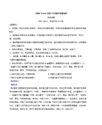 宁夏回族自治区石嘴山市2024-2025学年高三上学期10月期中教学质量检测历史试题（解析版）