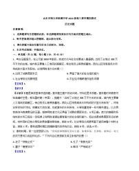 山东省济南市山东师范大学附属中学2024-2025学年高三上学期期中考试历史试题（解析版）