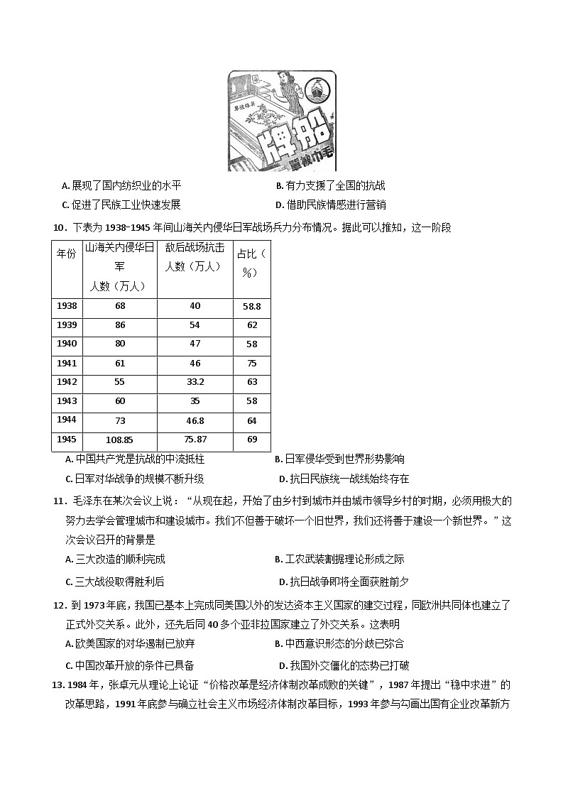 江西省多校联考2024-2025学年高三上学期期中考试历史试题(含解析)第3页