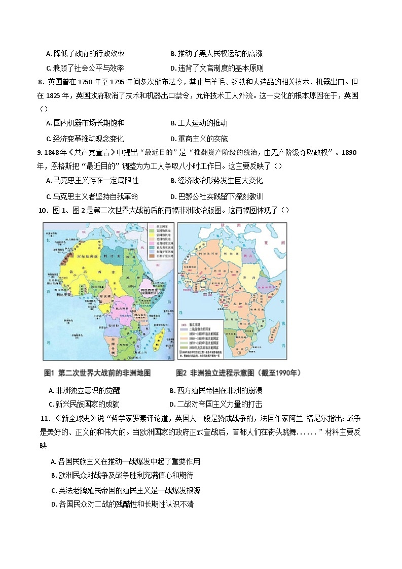 河南省南阳市镇平县第一高级中学2024-2025学年高三上学期期中模拟历史试题(含解析)第2页