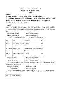 福建省泉州五校高中2024-2025学年高三上学期11月期中联考历史试题(含解析)