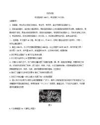 辽宁省抚顺市六校协作体2024-2025学年高三上学期期中考试历史试卷(含解析)