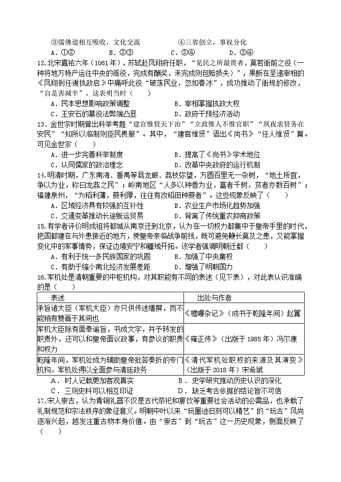 2022级高三第一学期月考（二）试题(1)第3页